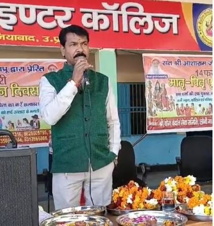 श्री योग वेदांत सेवा समिति लोनी द्वारा “मातृ-पितृ पूजन दिवस” कार्यक्रम का आयोजन किया गया श्री योग वेदांत सेवा समिति लोनी द्वारा “मातृ-पितृ पूजन दिवस” कार्यक्रम का आयोजन किया गया