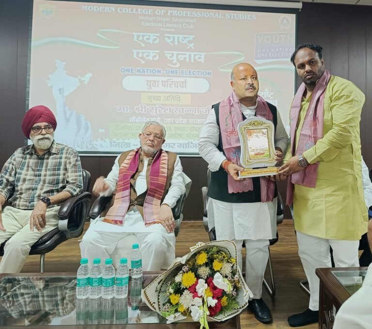 यूथ फॉर वन नेशन वन इलेक्शन – युवा सम्मेलन का भव्य आयोजन ।