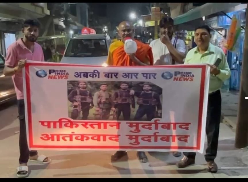 जम्मू-कश्मीर के, पहलगाम में हुए, आतंकी हमले की, घोर निंदा ओर विरोध प्रदर्शन किया गया । जम्मू-कश्मीर के, पहलगाम में हुए, आतंकी हमले की, घोर निंदा ओर विरोध प्रदर्शन किया गया ।