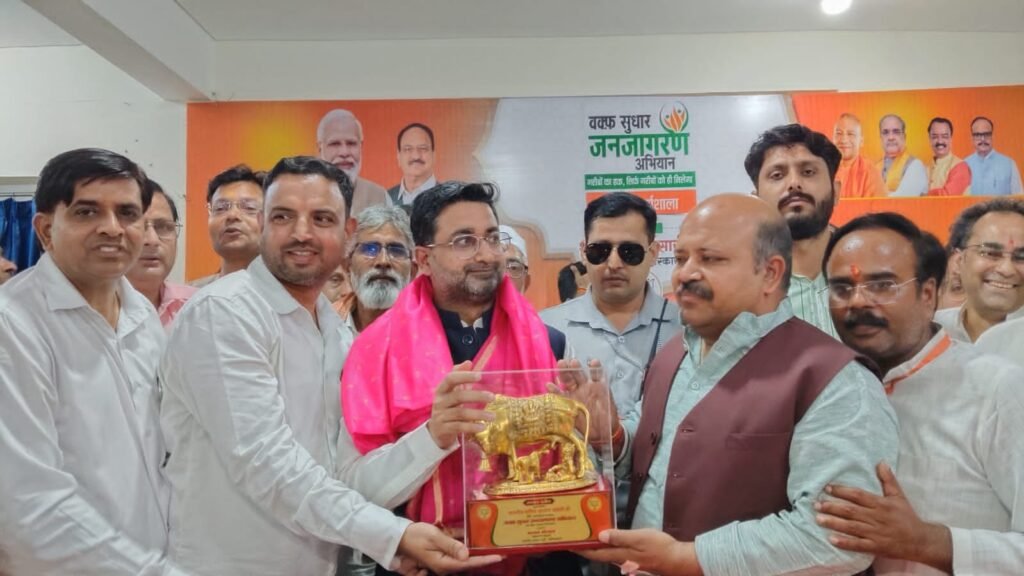 भाजपा महानगर द्वारा वक्फ संशोधन अधिनियम जिला कार्यशाला का आयोजन ।