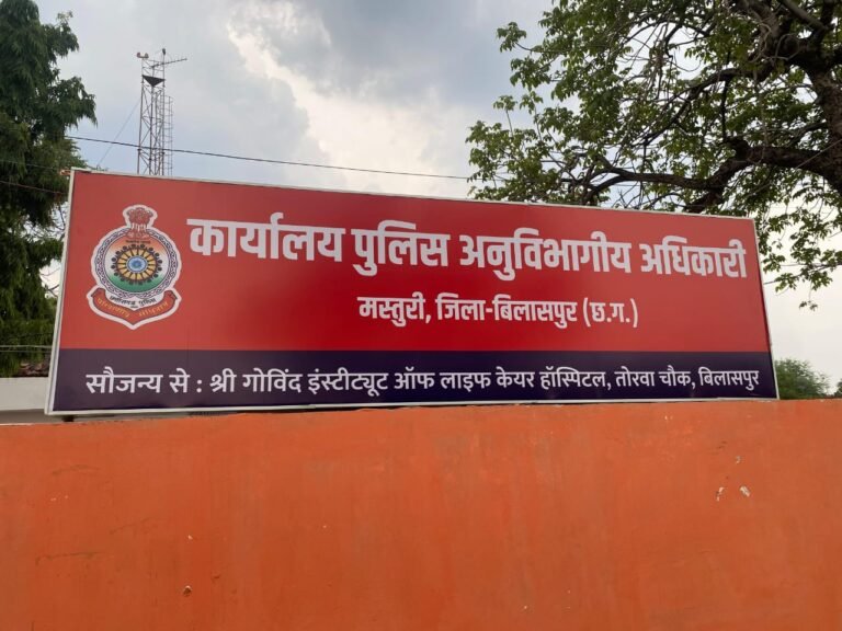 मस्तूरी में वरिष्ठ पुलिस अधीक्षक बिलासपुर श्री रजनेश सिंह द्वारा पुलिस अनुविभागीय अधिकारी कार्यालय का शुभारंभ