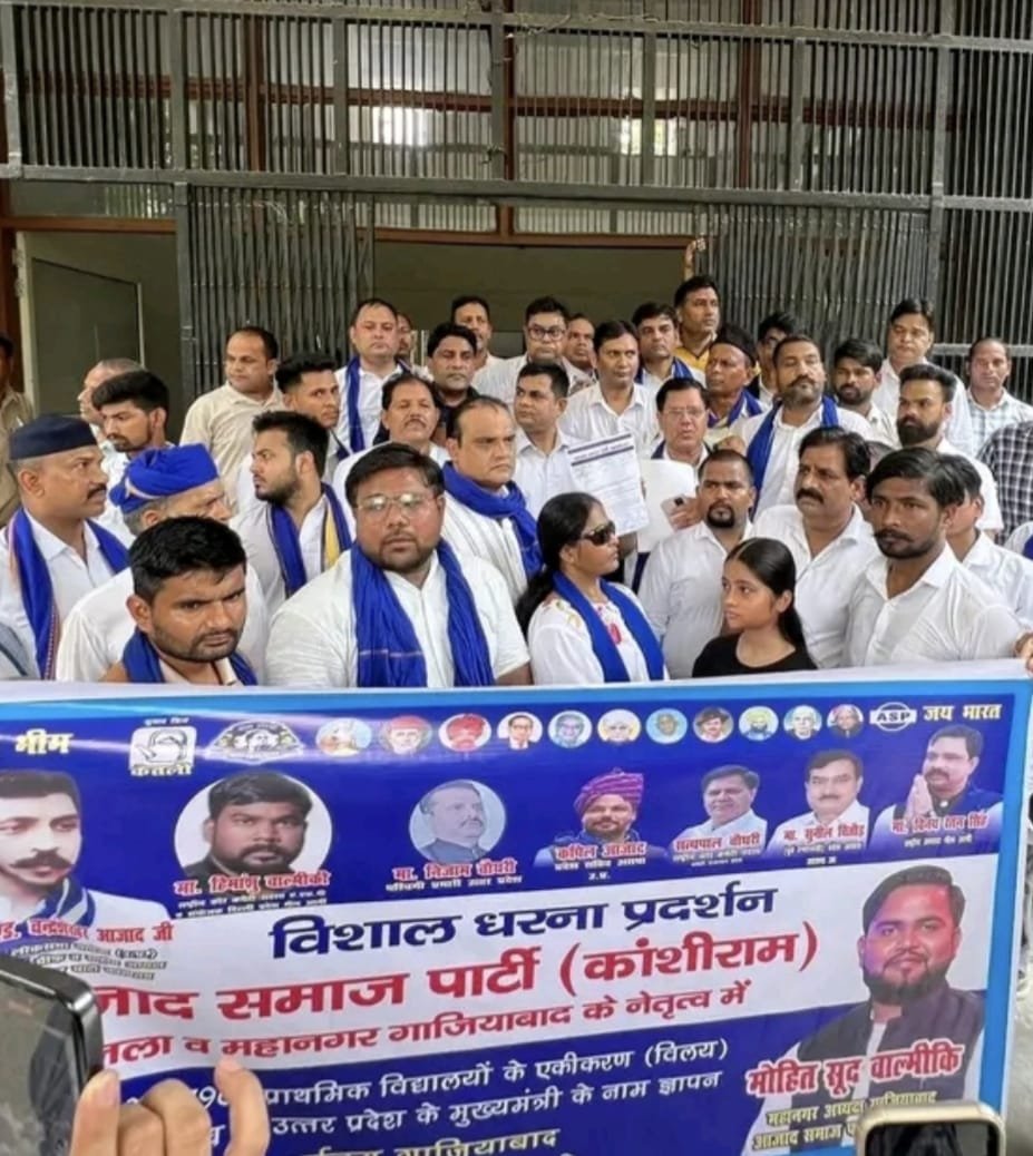 आज़ाद समाज पार्टी काशीराम गाजियाबाद के नेतृत्व में जिलाधिकारी के द्वारा उत्तर प्रदेश की राज्यपाल के नाम ज्ञापन सौंपा । आज़ाद समाज पार्टी काशीराम गाजियाबाद के नेतृत्व में जिलाधिकारी के द्वारा उत्तर प्रदेश की राज्यपाल के नाम ज्ञापन सौंपा ।