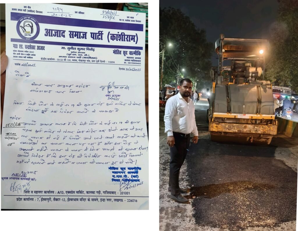 मोहित सूद वाल्मीकि महानगर अध्यक्ष के पत्र हुआ असर । मोहित सूद वाल्मीकि महानगर अध्यक्ष के पत्र हुआ असर ।