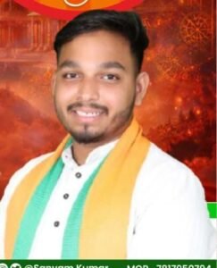 S C मोर्चा मंडल अध्यक्ष संयम कुमार ने की मंडल कार्यकारिणी की घोषणा ।