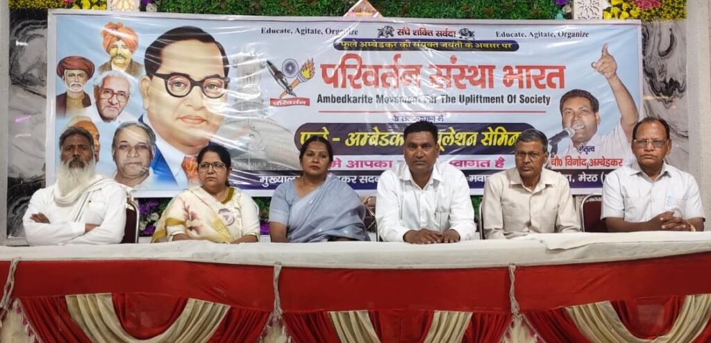 परिवर्तन संस्था ने बाबा अंबेडकर जयंती को बड़े धूमधाम से मनाया। ।