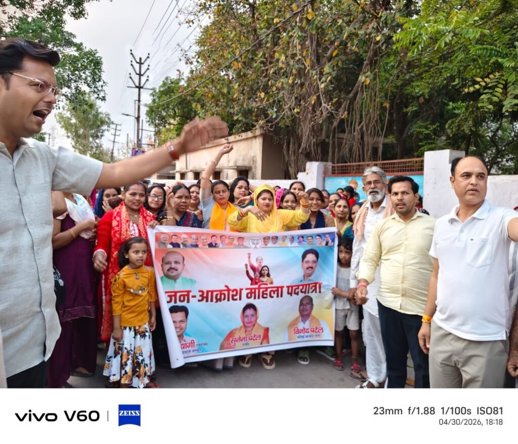 विपक्ष द्वारा महिला आरक्षण बिल का विरोध किए जाने पर वार्ड 6 की पार्षद श्रीमती सुनैना देवी विनोद पटेल जी ओर मंडल अध्यक्ष हेमंत त्यागी जी के नेतृत्व में जन आक्रोश पद यात्रा का आयोजन किया गया ।