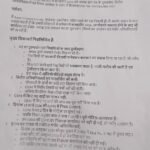 औरा कायमेरी के निवासियों ने उप निबंधक कार्यालय की कार्यप्रणाली पर उठाए पारदर्शिता एवं जवाबदेही संबंधी प्रश्न, शिकायतों पर कार्रवाई न होने से बढ़ी नाराजगी ।
