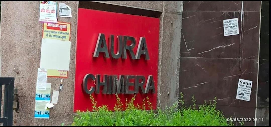 औरा कायमेरी के निवासियों ने उप निबंधक कार्यालय की कार्यप्रणाली पर उठाए पारदर्शिता एवं जवाबदेही संबंधी प्रश्न, शिकायतों पर कार्रवाई न होने से बढ़ी नाराजगी ।