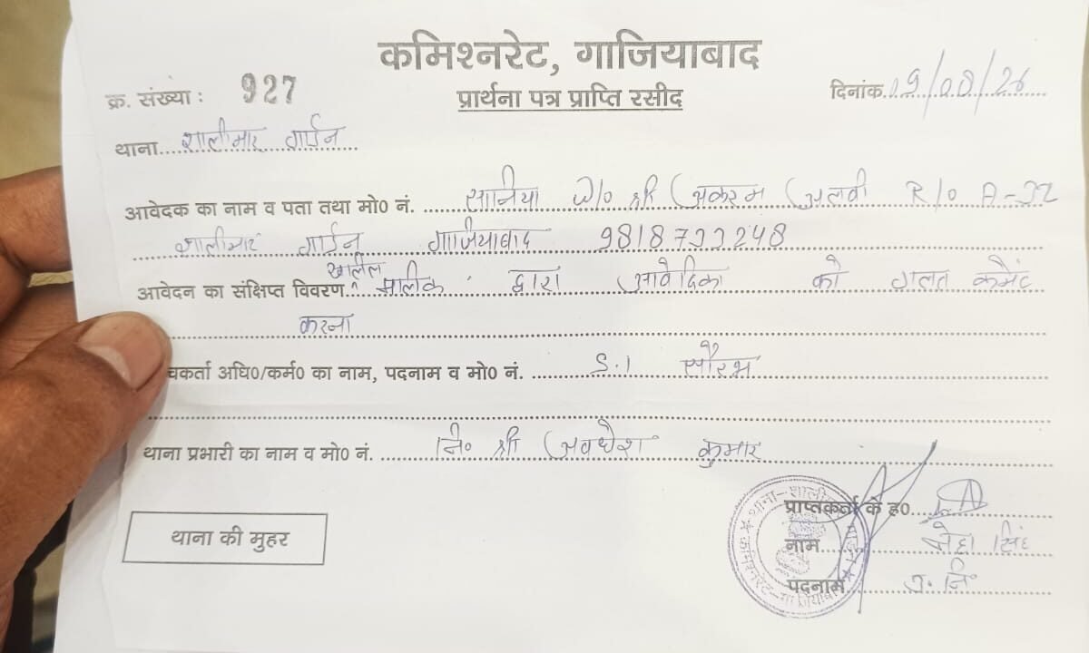 पीड़ित न्याय के लिए भटक रही हैं शिकायत के बाद भी पुलिस मदद नही कर रही हैं ।