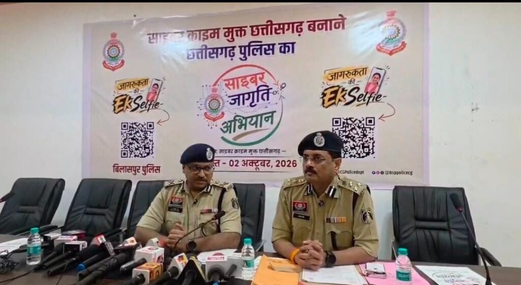 15 अगस्त से 2 अक्टूबर तक चलेगा विशेष साइबर जागरूकता अभियान ।