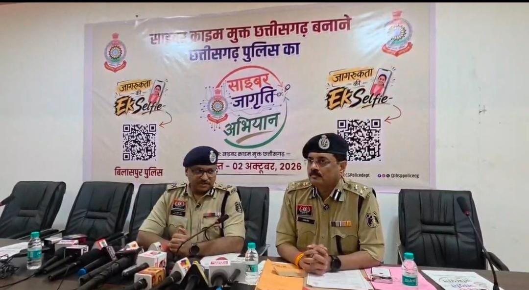 15 अगस्त से 2 अक्टूबर तक चलेगा विशेष साइबर जागरूकता अभियान ।