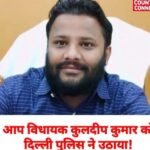 क्या सत्ता से सवाल पूछना अब इतना बड़ा अपराध हो गया है कि सवाल पूछने वाले को ही उठा लिया जाए