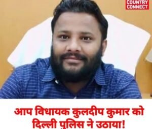 क्या सत्ता से सवाल पूछना अब इतना बड़ा अपराध हो गया है कि सवाल पूछने वाले को ही उठा लिया जाए