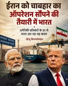 अभी बिजनेसलाइन की एक खबर है । उसमें सरकारी अधिकारी चाबहार पर सरकार की तैयारी बता रहे हैं ।