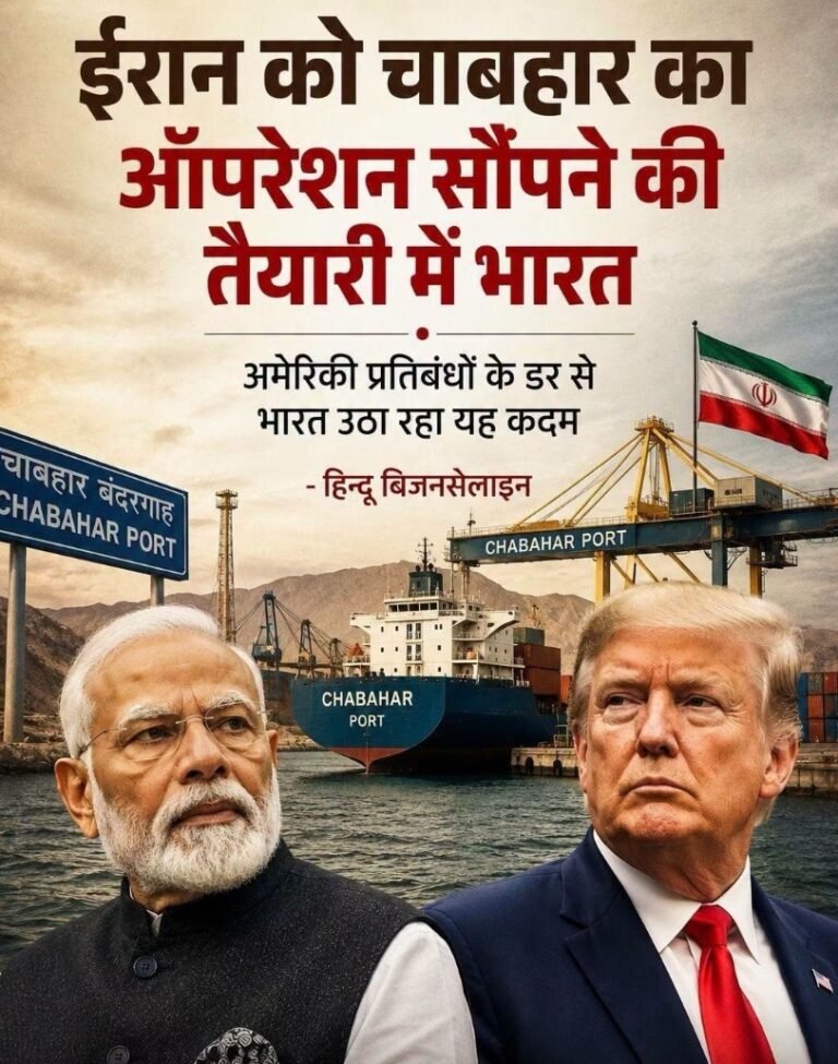 अभी बिजनेसलाइन की एक खबर है । उसमें सरकारी अधिकारी चाबहार पर सरकार की तैयारी बता रहे हैं ।