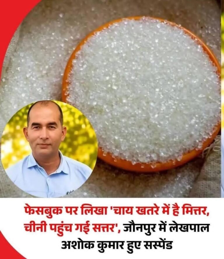 चाय खतरे में है मित्तर, चीनी पहुंच गई सत्तर’, सोशल मीडिया पर किया गया पिस्ट