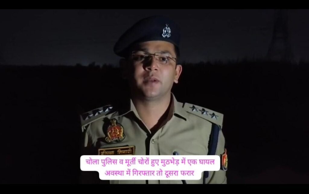बुलंदशहर चोला पुलिस व चोरी की वारदात को अंजाम देने वाले शातिर बदमाशों संग हुई मुठभेड़ में एक हुआ लंगड़ा एक फरार ।