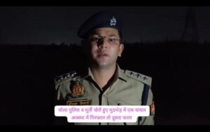 बुलंदशहर चोला पुलिस व चोरी की वारदात को अंजाम देने वाले शातिर बदमाशों संग हुई मुठभेड़ में एक हुआ लंगड़ा एक फरार ।