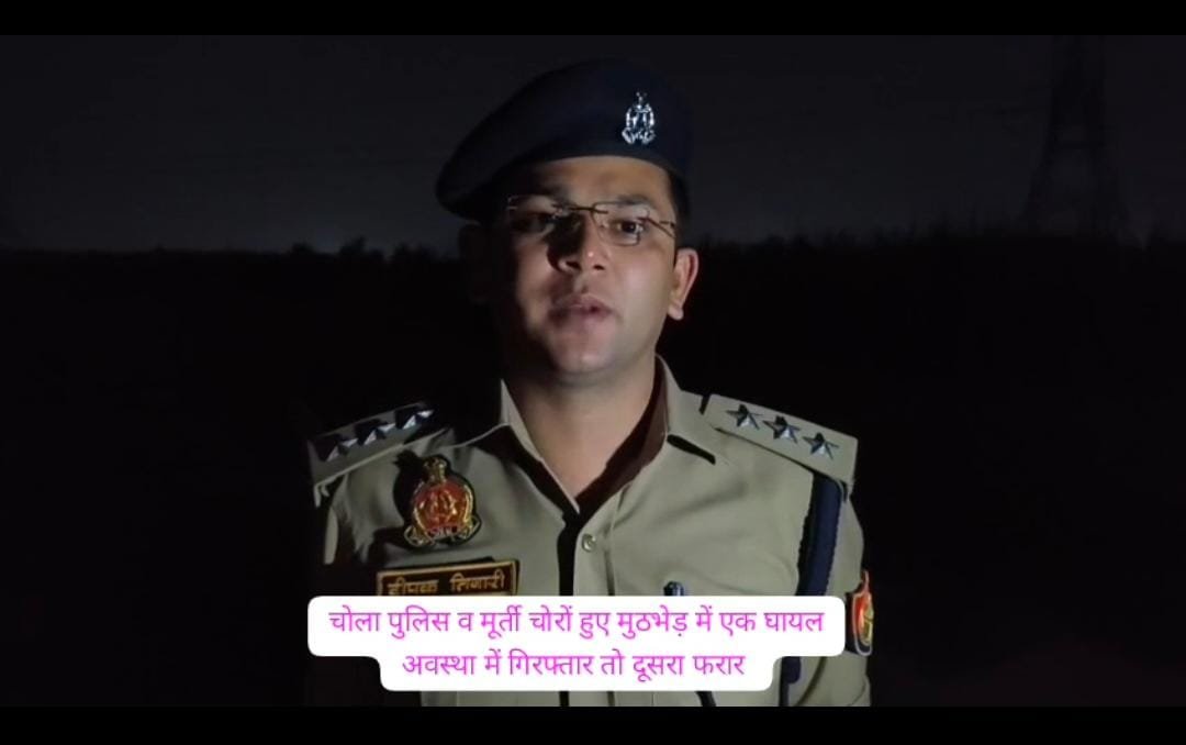 बुलंदशहर चोला पुलिस व चोरी की वारदात को अंजाम देने वाले शातिर बदमाशों संग हुई मुठभेड़ में एक हुआ लंगड़ा एक फरार ।