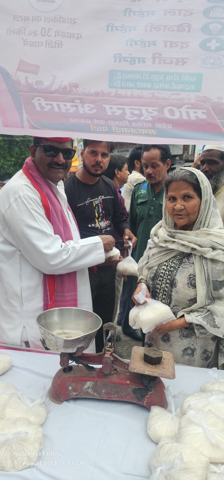 ₹30 प्रति किलो चीनी वितरित कर सपा ने दिया जनहित का संदेश !