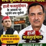 2 सितंबर को सहारनपुर आएंगे सपा सुप्रीमो अखिलेश यादव-चौधरी परिवार के दिल्ली रोड स्थित आवास पर होगी मुलाकात-