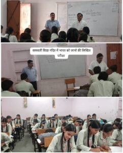 बुलंदशहर सिकंद्राबाद के सरस्वती विद्या मंदिर में भारत विकास परिषद् मुख्य शाखा ने करायी भारत को जानो की लिखित परीक्षा*