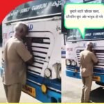 स्टीयरिंग को चूमा, बस से लिपटकर रोये, टायरों को प्रणाम किया, ऐसा भावुक विदाई समारोह देखा नहीं होगा ।