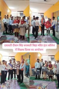बुलंदशहर सिकंद्राबाद के अग्रसेन बालिका इंटर कॉलेज में शिक्षक दिवस के अवसर पर कार्यक्रम आयोजित कर शिक्षकों को पुरस्कार देकर किया सम्मानित ।