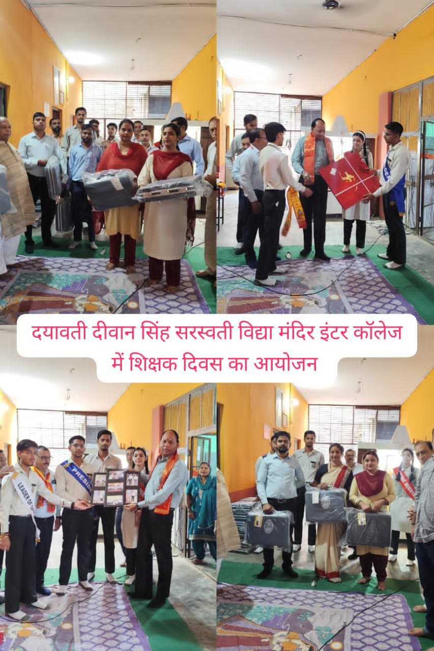 बुलंदशहर सिकंद्राबाद के अग्रसेन बालिका इंटर कॉलेज में शिक्षक दिवस के अवसर पर कार्यक्रम आयोजित कर शिक्षकों को पुरस्कार देकर किया सम्मानित । बुलंदशहर सिकंद्राबाद के अग्रसेन बालिका इंटर कॉलेज में शिक्षक दिवस के अवसर पर कार्यक्रम आयोजित कर शिक्षकों को पुरस्कार देकर किया सम्मानित ।