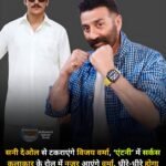 सन्नी देओल से टकराएंगे, विजय वर्मा एंटनी सर्कस कलाकार के रोल में नज़र आएंगे विजय वर्मा, धीरे उनके इरादों का खुलासा होगा ।