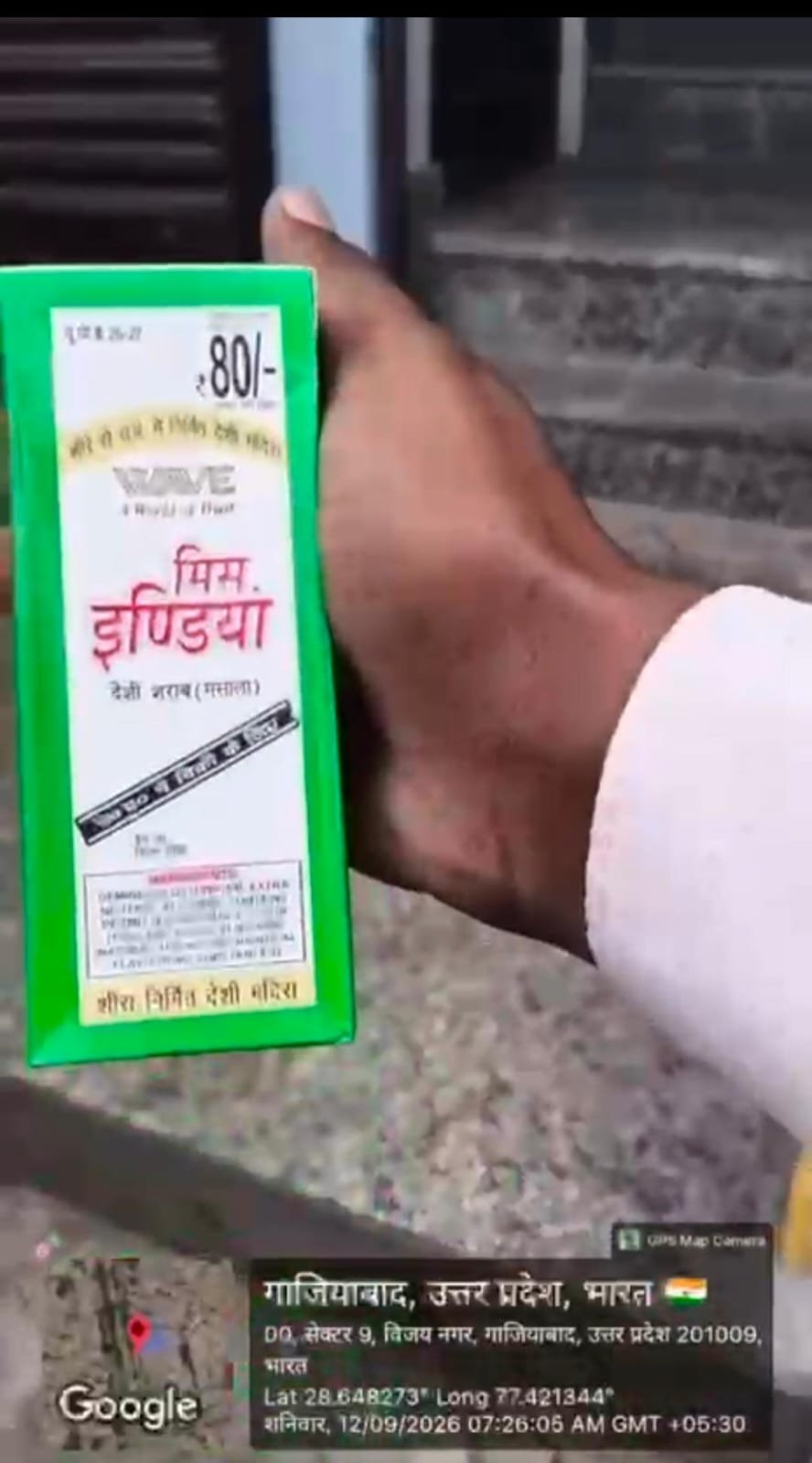 गाजियाबाद के थाना विजयनगर इलाके से कानून-व्यवस्था और आबकारी नियमों को ठेंगा दिखाने वाली एक सनसनीखेज तस्वीर सामने आई है। गाजियाबाद के थाना विजयनगर इलाके से कानून-व्यवस्था और आबकारी नियमों को ठेंगा दिखाने वाली एक सनसनीखेज तस्वीर सामने आई है।