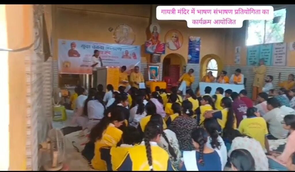 बुलंदशहर सिकंद्राबाद के गायत्री मंदिर में भाषण संभाषण प्रतियोगिता का कार्यक्रम किया आयोजित*