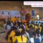 बुलंदशहर सिकंद्राबाद के गायत्री मंदिर में भाषण संभाषण प्रतियोगिता का कार्यक्रम किया आयोजित*