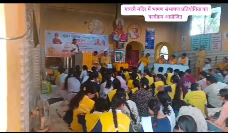 बुलंदशहर सिकंद्राबाद के गायत्री मंदिर में भाषण संभाषण प्रतियोगिता का कार्यक्रम किया आयोजित*