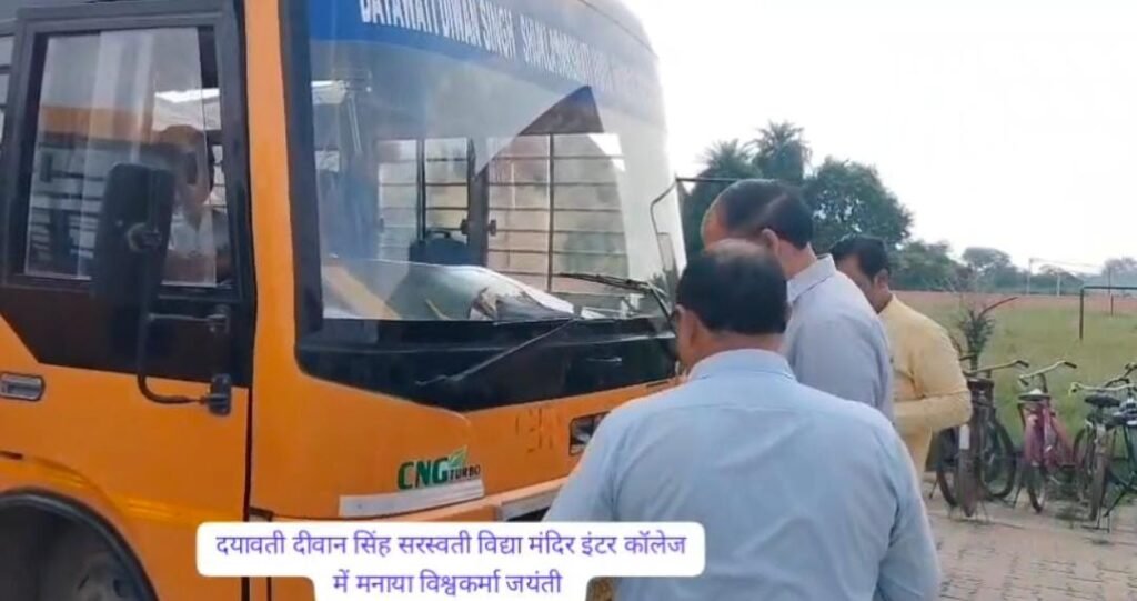 दयावती दीवान सिंह सरस्वती विद्या मंदिर इंटर कॉलेज में बड़ी सादगी से मनाया विश्वकर्मा जयंती ।