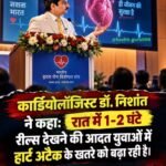 रात को बस “5 मिनट रील्स देखूंगा”… और पता ही नहीं चलता कब एक-दो घंटे निकल गए ।