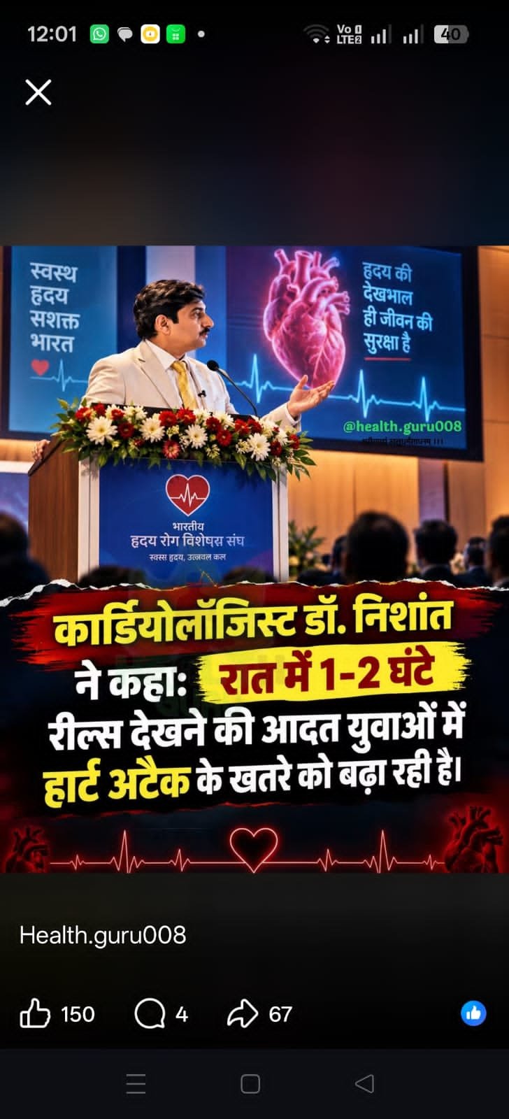 रात को बस “5 मिनट रील्स देखूंगा”… और पता ही नहीं चलता कब एक-दो घंटे निकल गए । रात को बस “5 मिनट रील्स देखूंगा”… और पता ही नहीं चलता कब एक-दो घंटे निकल गए ।