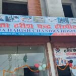 सरकारी ड्यूटी से ‘छुट्टी’, प्राइवेट अस्पताल में ‘हाजिरी’! गंजडुंडवारा में गूंज रहे कई सवाल ।