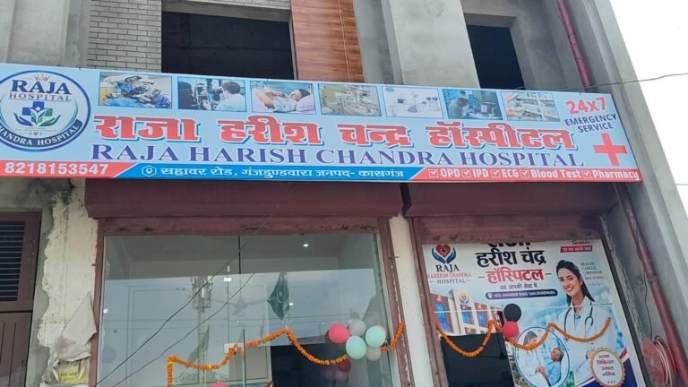 सरकारी ड्यूटी से ‘छुट्टी’, प्राइवेट अस्पताल में ‘हाजिरी’! गंजडुंडवारा में गूंज रहे कई सवाल ।