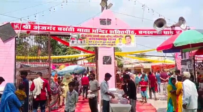 बनखंडा में सजा आस्था का विराट पर्व, ऐतिहासिक अजगर-बसंती माता मेले में उमड़ा जनसैलाब*