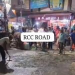 त्रिलोकपुरी में RCC के नाम पर खेल? ब्लॉक-3 और 4 के काम पर उठे गंभीर सवाल ।