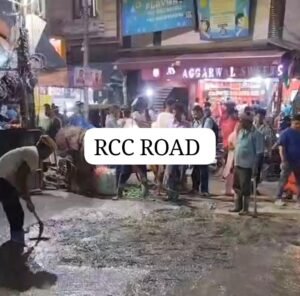 त्रिलोकपुरी में RCC के नाम पर खेल? ब्लॉक-3 और 4 के काम पर उठे गंभीर सवाल ।