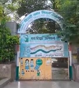 लाल किले की छाया में विकास का दावा बेनकाब? अंगूरी बाग के नगर निगम स्कूल की तस्वीरों ने शासन-प्रशासन से मांगा हिसाब
