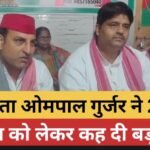 सपा के नवनियुक्त जिला प्रभारी ओमपाल गुर्जर का भव्य स्वागत, संगठन विस्तार पर दिया जोर*