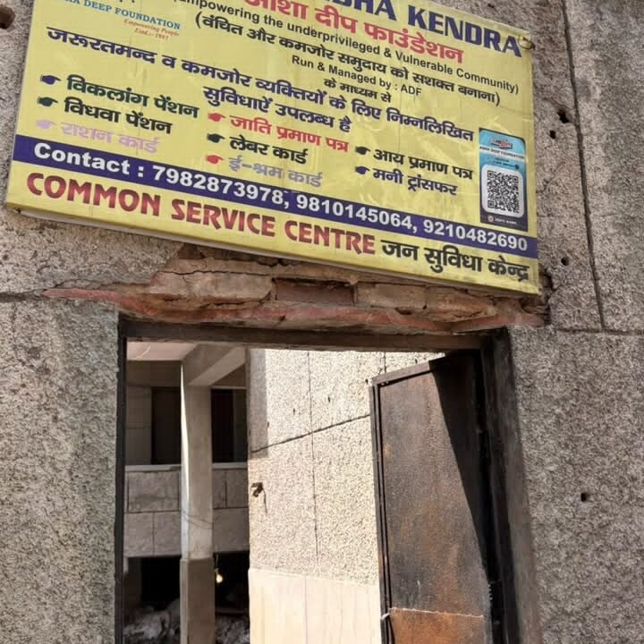उज्ज्वला योजना के नाम पर ₹500 वसूली: सेंटर बंद, लेकिन सवाल बरकरार, तीन-चार महीने तक लोगों से लिए गए ₹500-₹500, अब उठ रहा सवाल—फॉर्म भरवाने वाले कौन थे ?