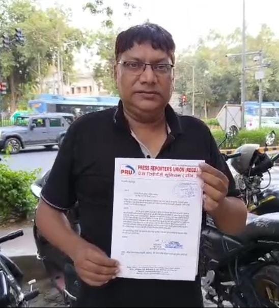 पत्रकारों से कथित अभद्र व्यवहार के खिलाफ प्रेस रिपोर्टर्स यूनियन ने उठाई आवाज।