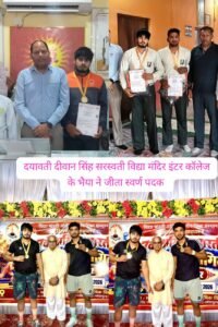 अखिल भारतीय कुश्ती प्रतियोगिता में विद्यालय के नीरज एवं आर्य भाटी ने जीते स्वर्ण पदक ।