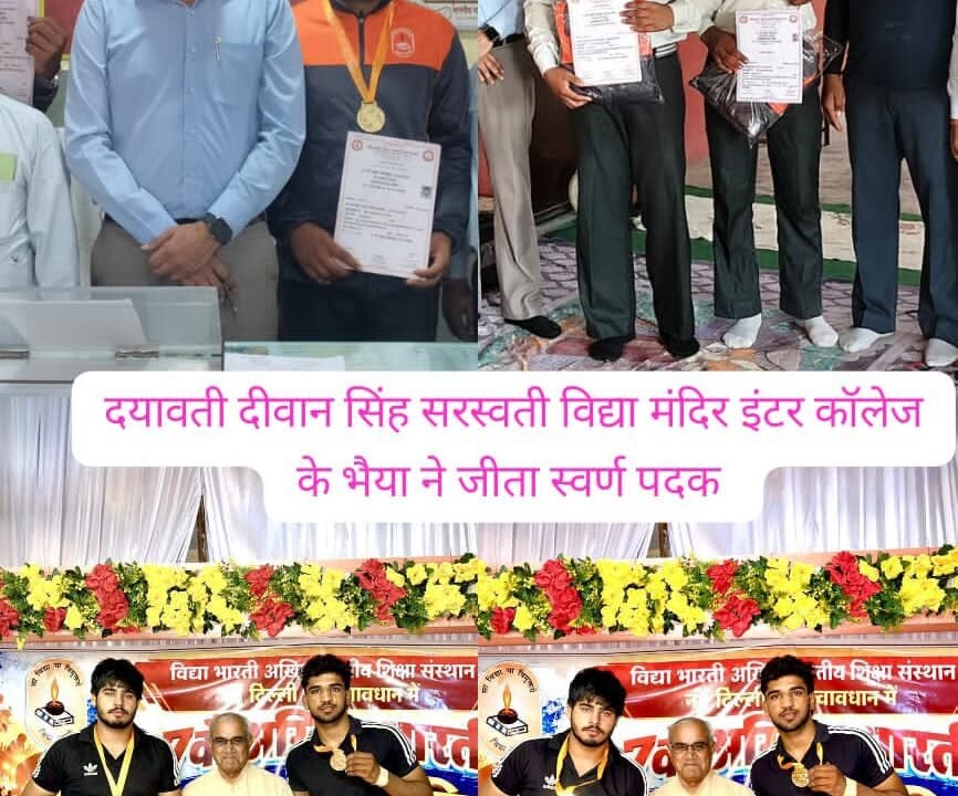 अखिल भारतीय कुश्ती प्रतियोगिता में विद्यालय के नीरज एवं आर्य भाटी ने जीते स्वर्ण पदक ।
