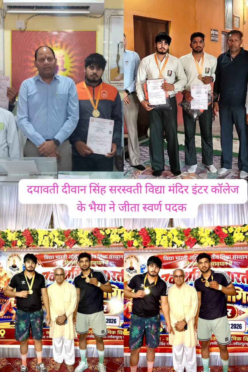 अखिल भारतीय कुश्ती प्रतियोगिता में विद्यालय के नीरज एवं आर्य भाटी ने जीते स्वर्ण पदक ।