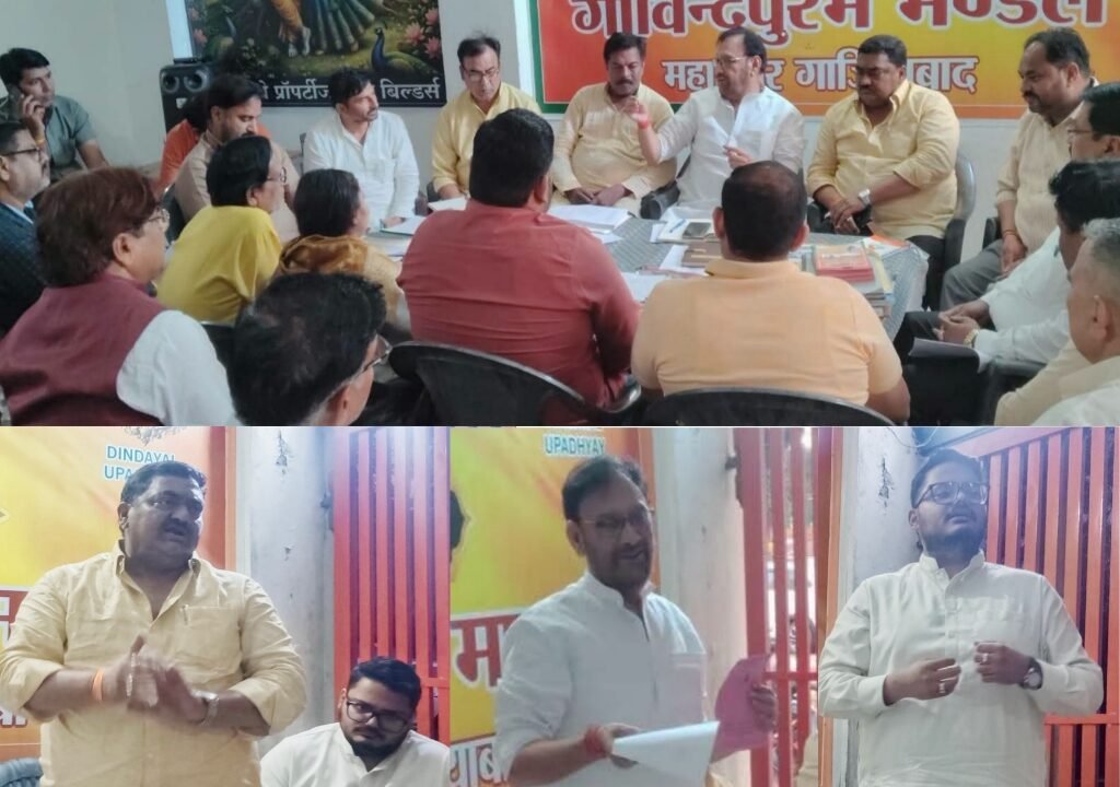 एमएलसी स्नातक चुनाव में जीत की बढ़त के लिए भाजपा ने तेज की तैयारी, गोविंदपुरम में बनी मतदान केंद्रवार रणनीति। 